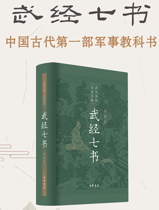 兵法書 武経七書直解 検索 兵書 孫子兵法 和本 唐本