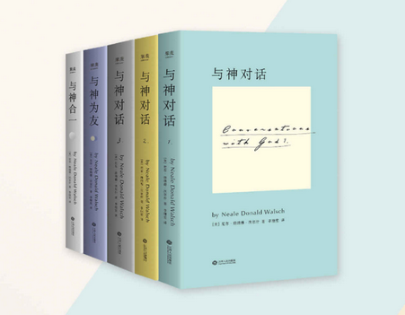 与神对话全五卷epub下载-与神对话全五卷电子版在线阅读pdf+epub