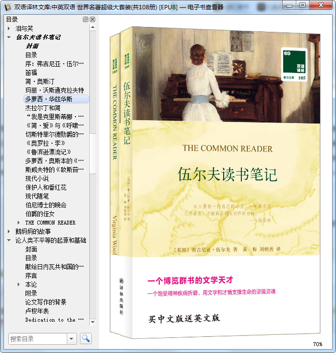 双语译林文库中英双语世界名著108册免费下载中英双语世界名著超级大套装108册电子版免费版epub格式 电子书资源库 双语译林文库中英双语世界名著108册免费下载中英双语世界名著超级大套装108册电子版免费版epub格式 电子书资源库