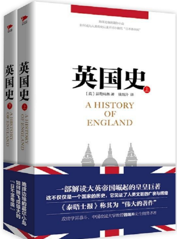 英国史上下两册pdf全文在线试读-英国史上下两册pdf免费电子书完整版
