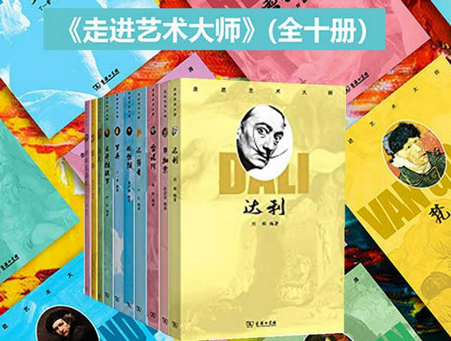 走进艺术大师全10册下载-走进艺术大师全10册电子版免费阅读