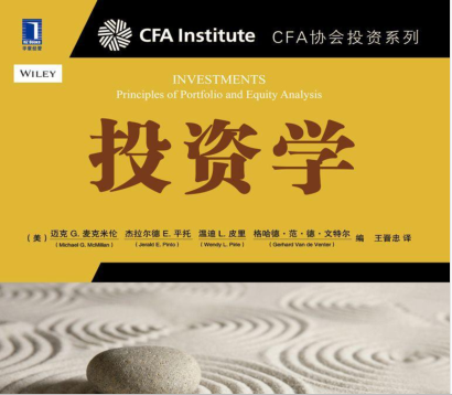 投资学pdf+epub下载-投资学电子书裘国根第五版免费版