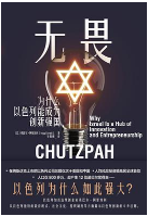 无畏pdf电子书在线阅读完整版