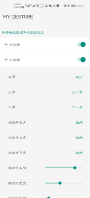 ȫ��������MYGESTURE pro play�߼��������ͼ0