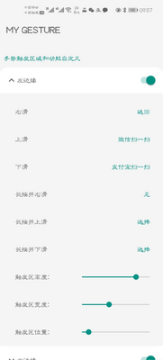ȫ��������MYGESTURE pro play�߼��������ͼ1
