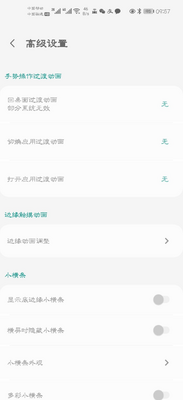 ȫ��������MYGESTURE pro play�߼��������ͼ2