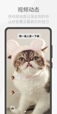΢��WeChat�ȸ�����°��ͼ1
