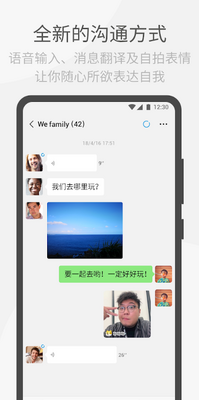 ΢��WeChat�ȸ�����°��ͼ4