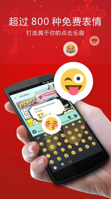 GO输入法精简版国际版最新版app截图0