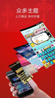 GO输入法精简版国际版最新版app截图1