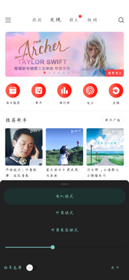 �ֻ�ȫ�־���Earplay app��ͼ0