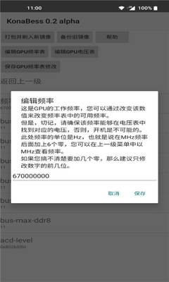 KonaBess��Ƶ����(����865��Ƶ����)��ͼ1