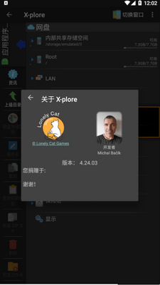 X-plore�ļ���������ͼ0