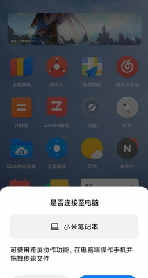 С������OS����Эͬ����app��ͼ2