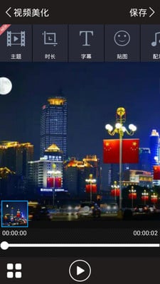 Caomei视频批量去水印工具截图2