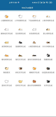 ΢�Ŷ๦��WeChat����app��ͼ2
