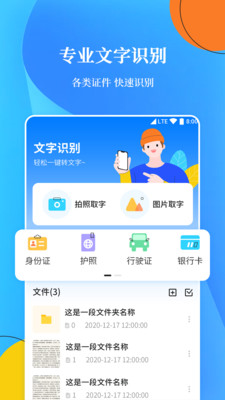 ȫ��OCRɨ������ʶ���ֻ����ͼ1