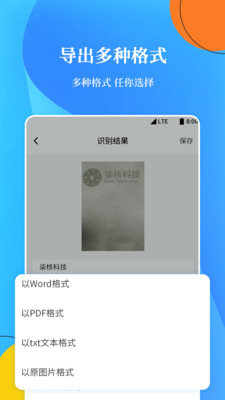 ȫ��OCRɨ������ʶ���ֻ����ͼ3