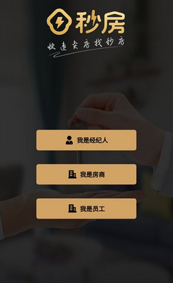 �뷿������App��ͼ2