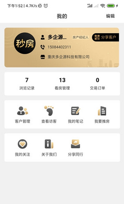 �뷿������App��ͼ3