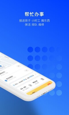 一喂跑腿安卓App(一喂宠物托运)截图0
