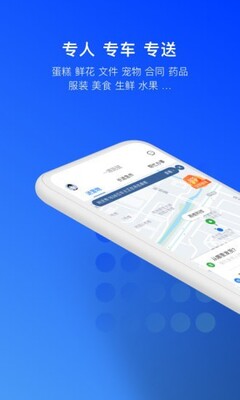 一喂跑腿安卓App(一喂宠物托运)截图1
