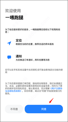 一喂跑腿安卓App(一喂宠物托运)截图4