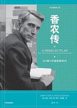香农传小说在线阅读免费版