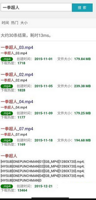 花蝶搜索软件app截图1