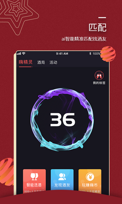 �˾�App��׿���ͼ2