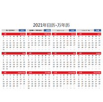 2021�������������Ӱ���Ѱ�word+excel�ɴ�ӡ��