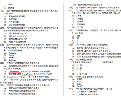 计算机三级网络题库及答案免费分享截图1