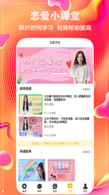 聊天话术神器app最新版截图3