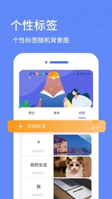 �ռǱ���¼App���°��ͼ0