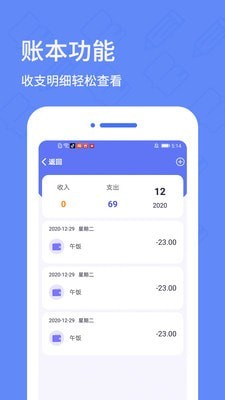 �ռǱ���¼App���°��ͼ1