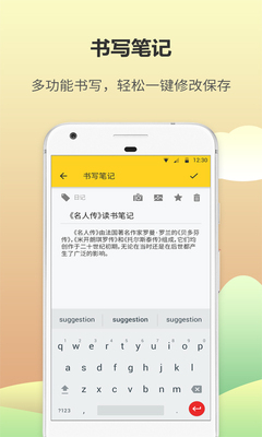 �ռǱ���¼App���°��ͼ4
