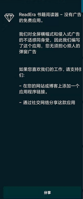 ReadEra悦读时代高级免费版截图2
