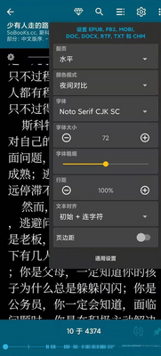 ReadEra悦读时代高级免费版截图0
