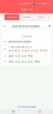 �л�����ũ����������Լ����app��ͼ0