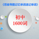 ˼ά��ͼ���䵥���ټǵ��ʳ���1600��ppt��Ѱ�