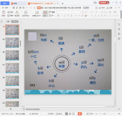 ˼ά��ͼ���䵥���ټǵ��ʳ���1600��ppt��Ѱ��ͼ2