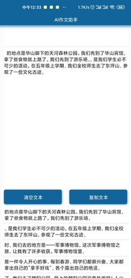 AI��������һ����������app��ͼ0