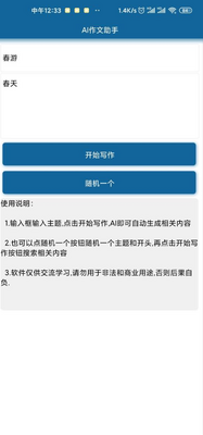 AI��������һ����������app��ͼ1