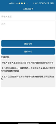 AI��������һ����������app��ͼ2