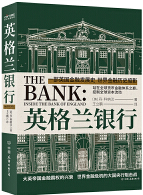 英格兰银行pdf在线阅读