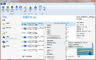 WinZip�ٷ���Ѱ��ͼ2