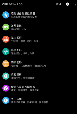 �Լ������Ż���(PGT+GfxTOOL)��ͼ2