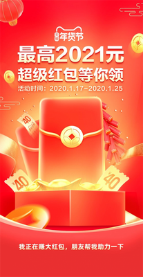 京东淘宝年货节任务全自动助手app最新版截图0