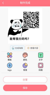 ��׿��ά�����app������Ѱ��ͼ2