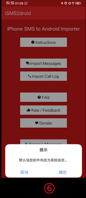 isms2droid(ƻ����Ϣ���밲׿)��ͼ0